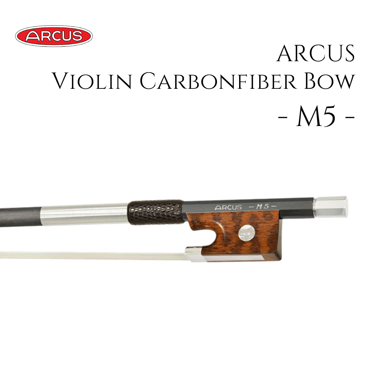 Arcusバイオリン・ボウ 『4クラス/ S model』 | ARCUS BOW TOKYO