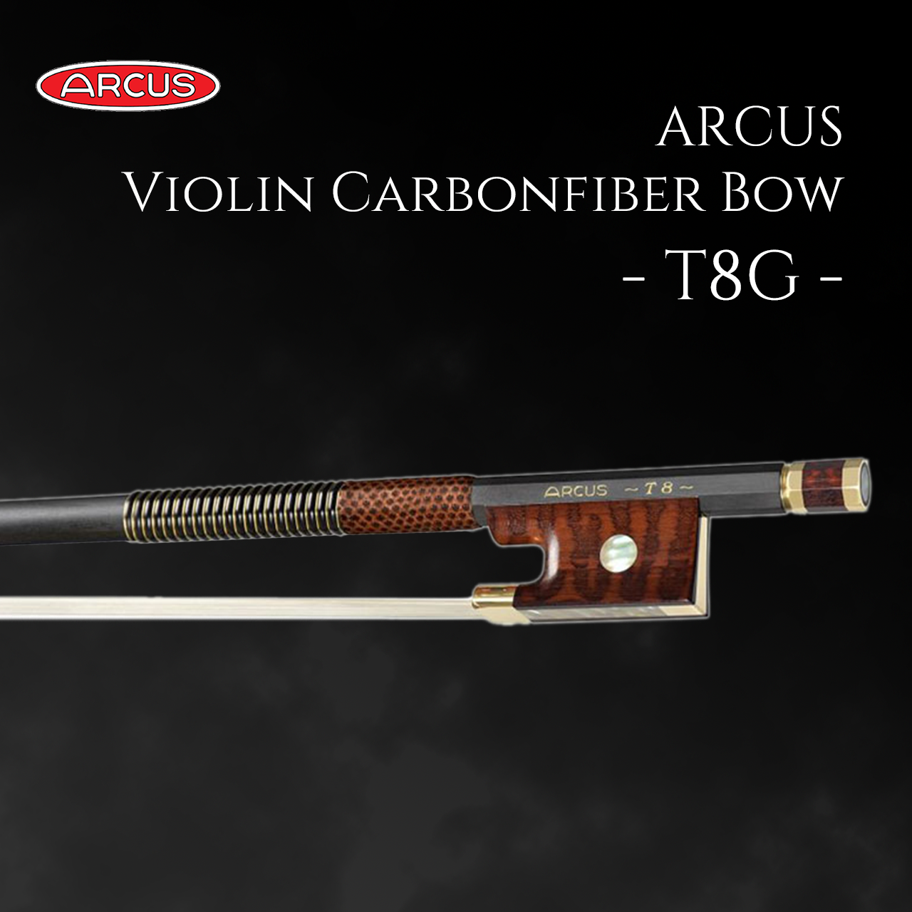 Arcusバイオリン・ボウ 『4クラス/ S model』 | ARCUS BOW TOKYO